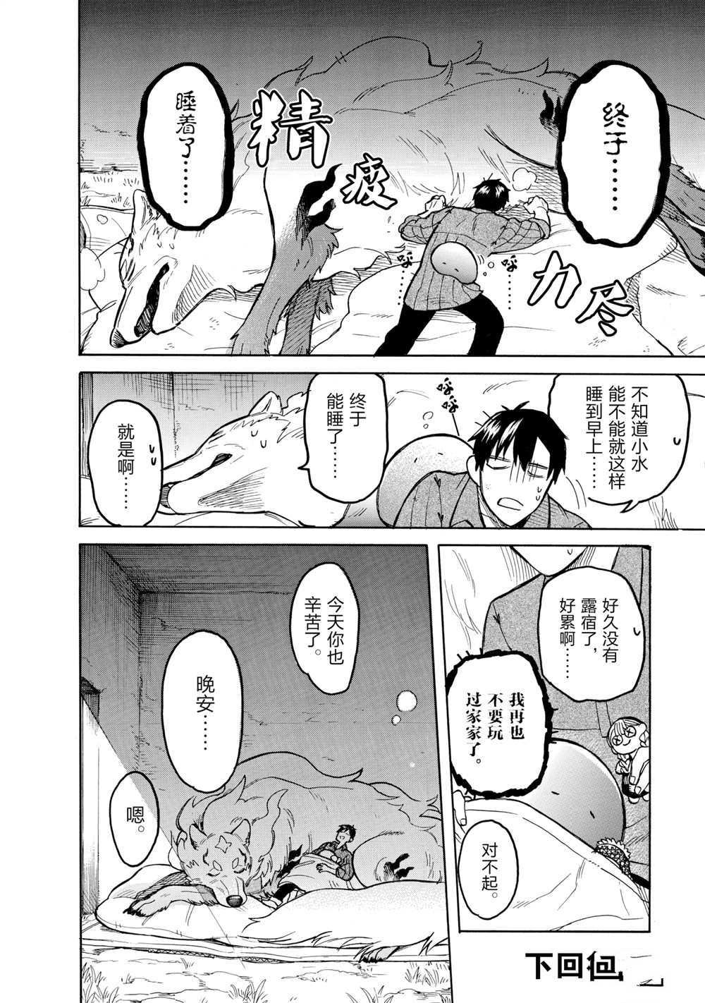 第51话 试看版