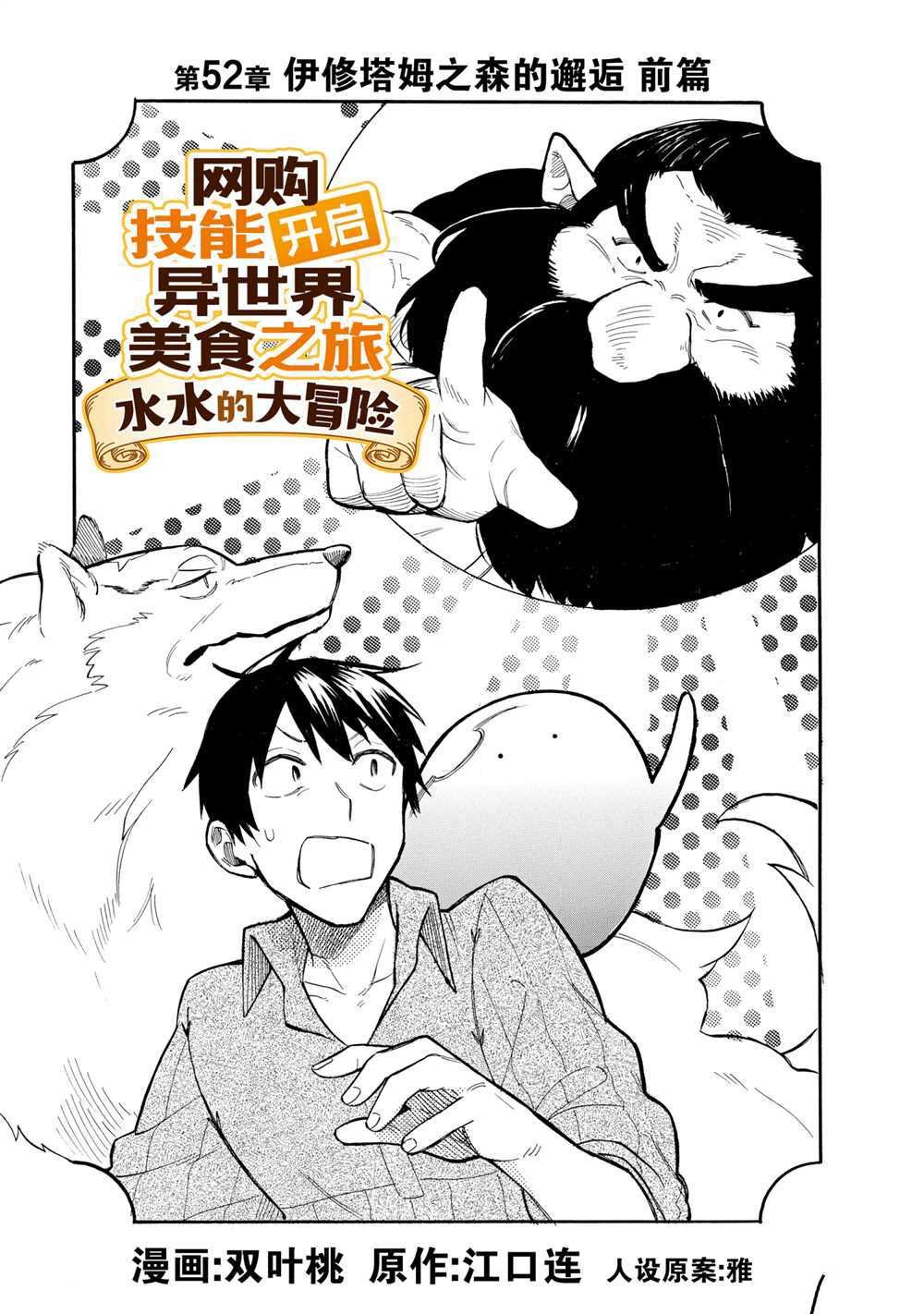 第52话 试看版