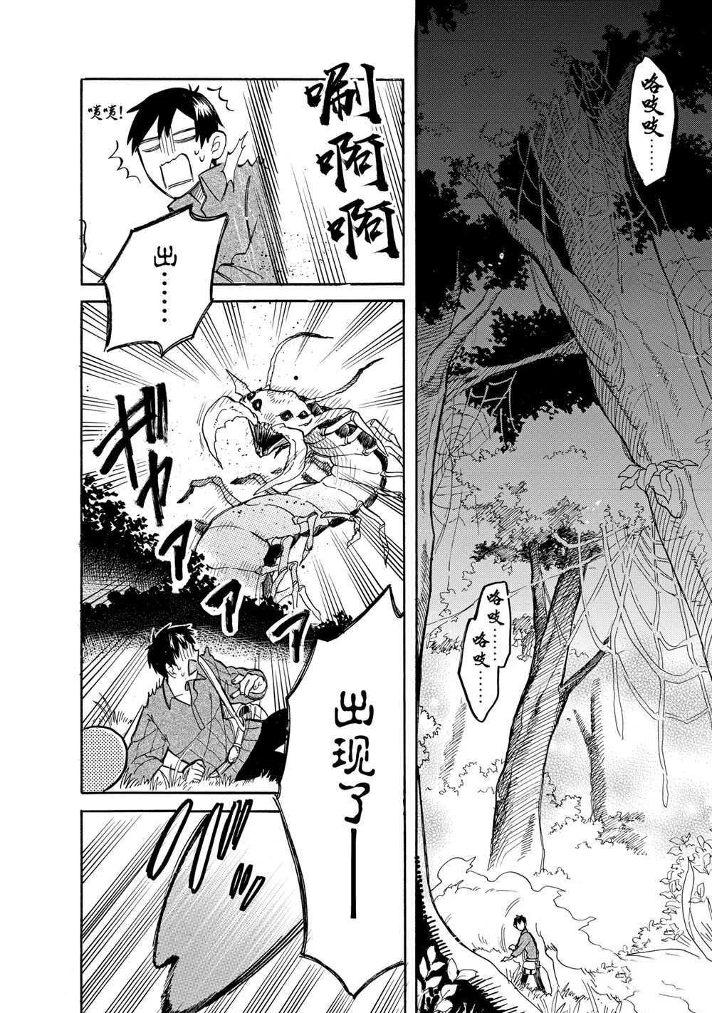 第52话 试看版