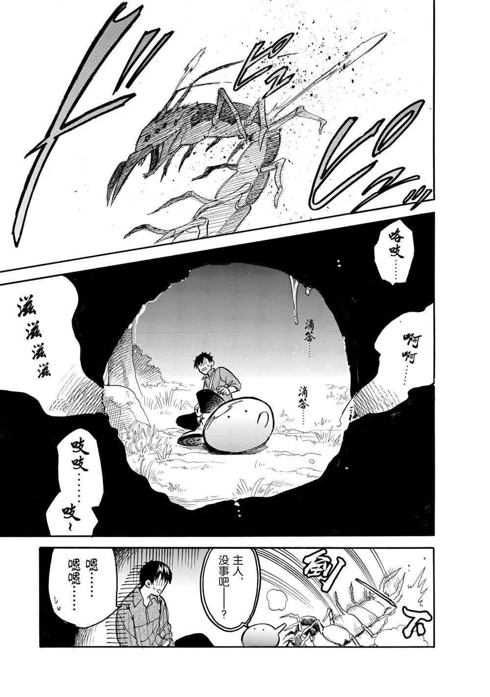 第52话 试看版