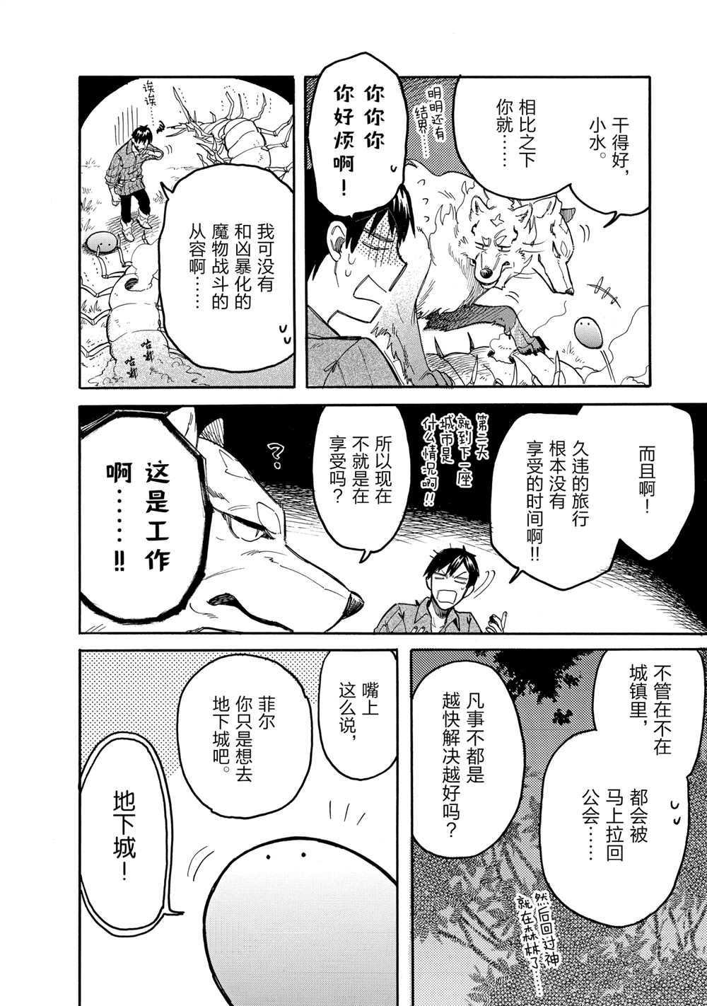 第52话 试看版