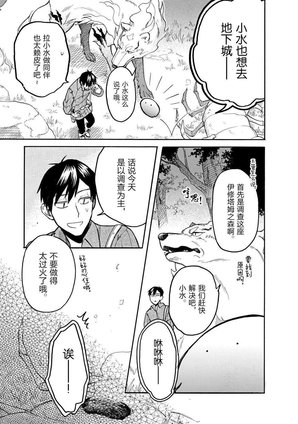 第52话 试看版