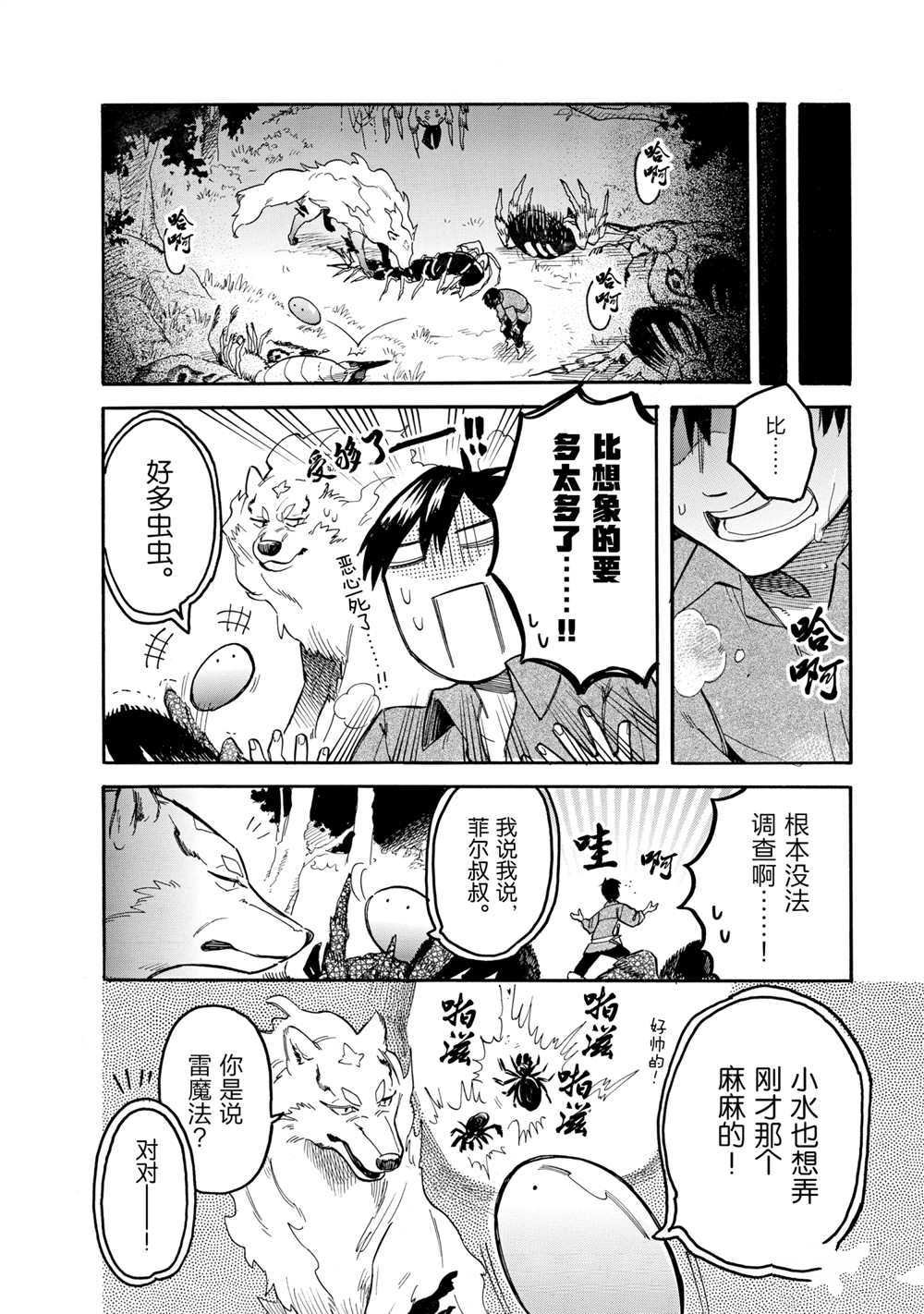 第52话 试看版