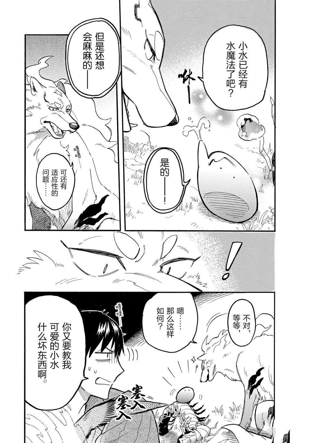第52话 试看版