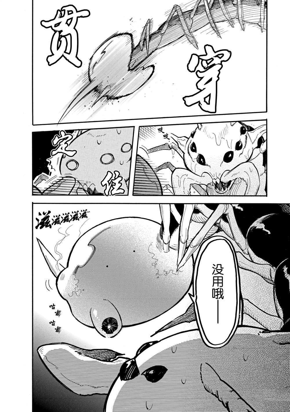第52话 试看版
