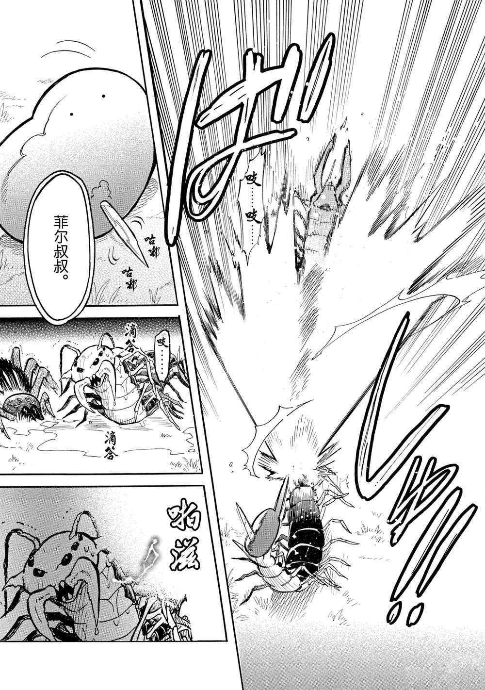 第52话 试看版