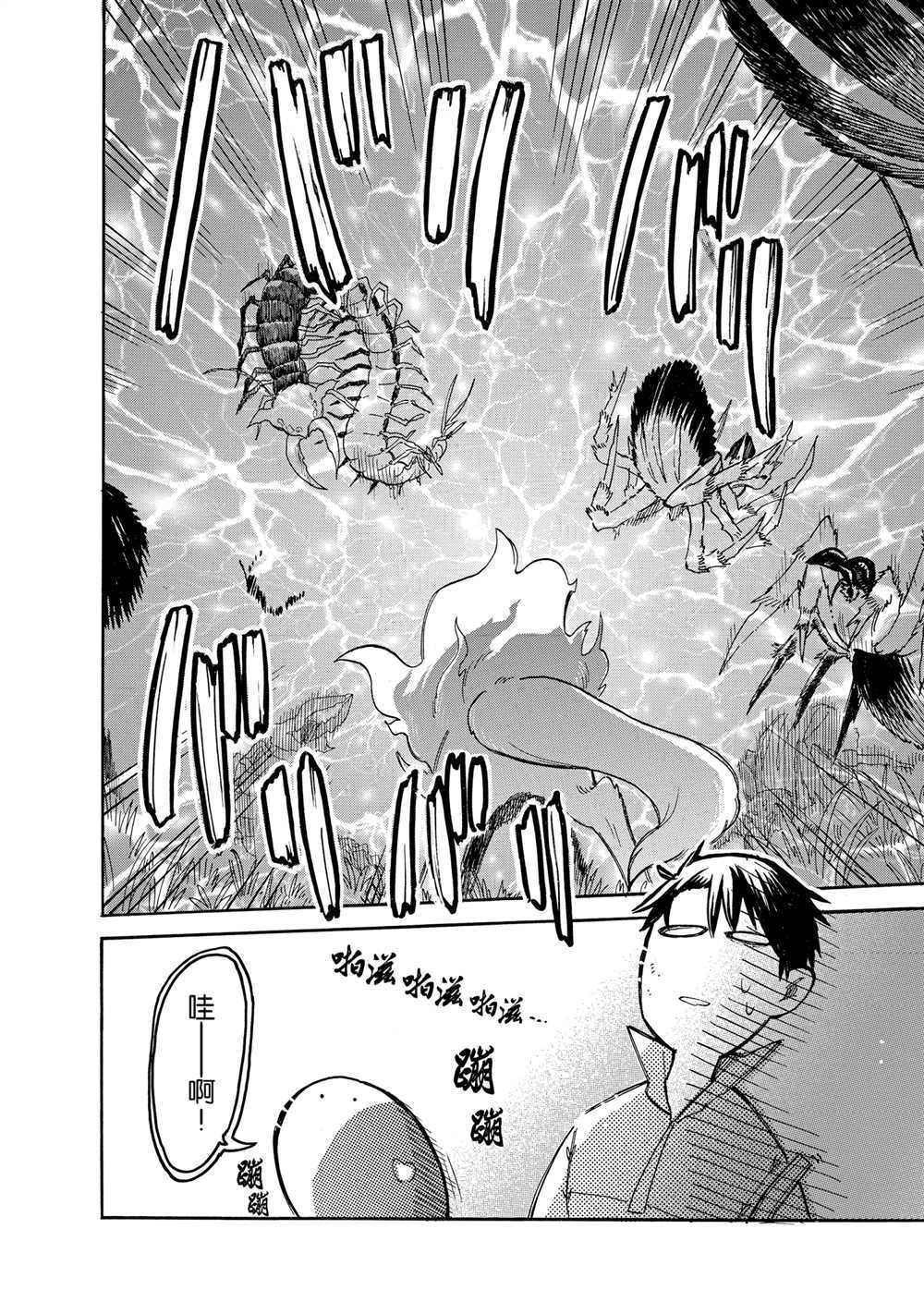 第52话 试看版