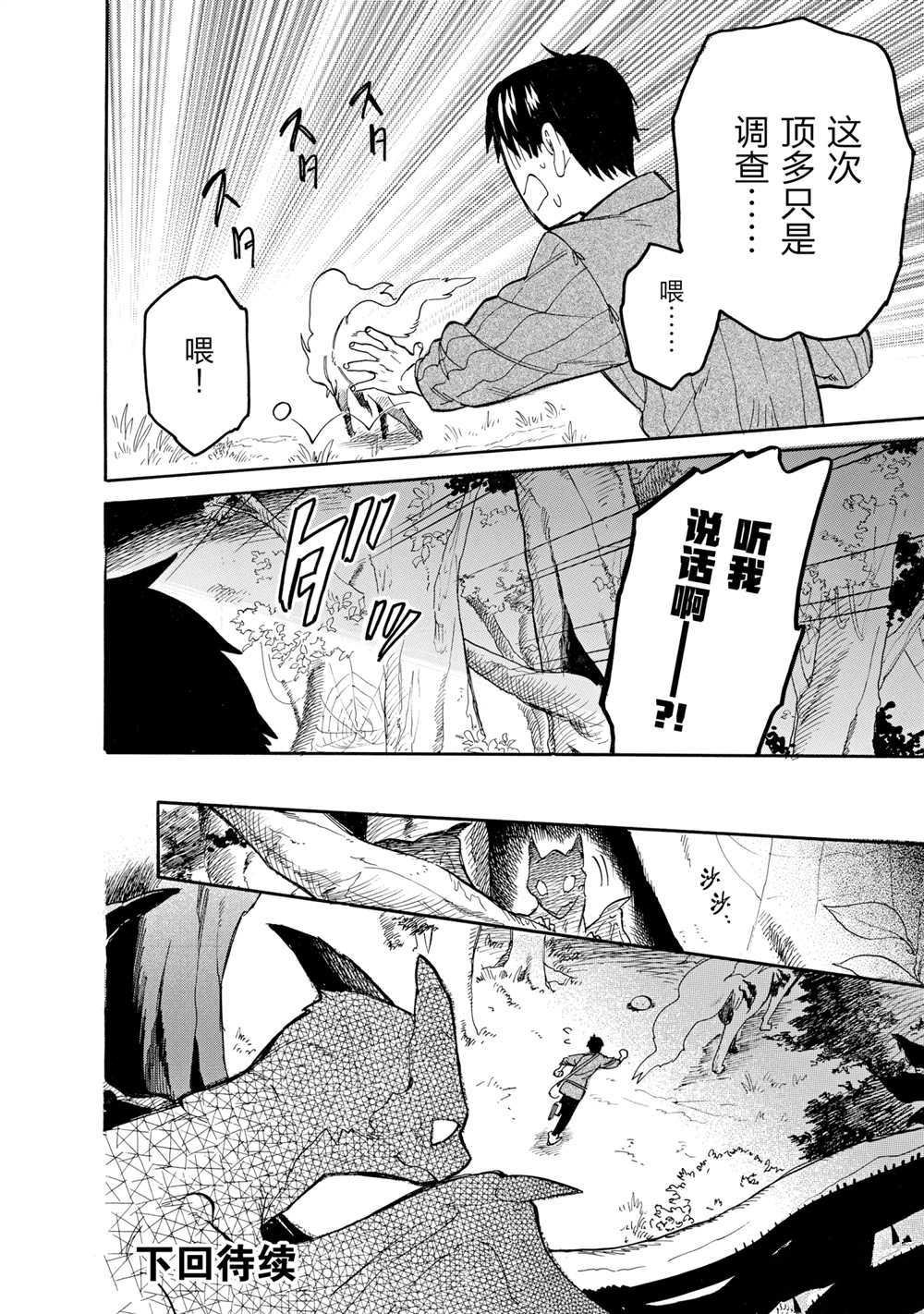 第52话 试看版
