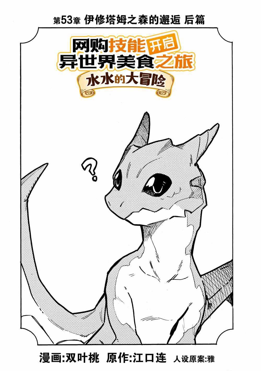 第53话 试看版