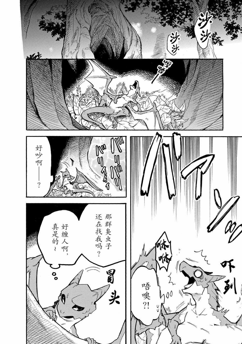 第53话 试看版