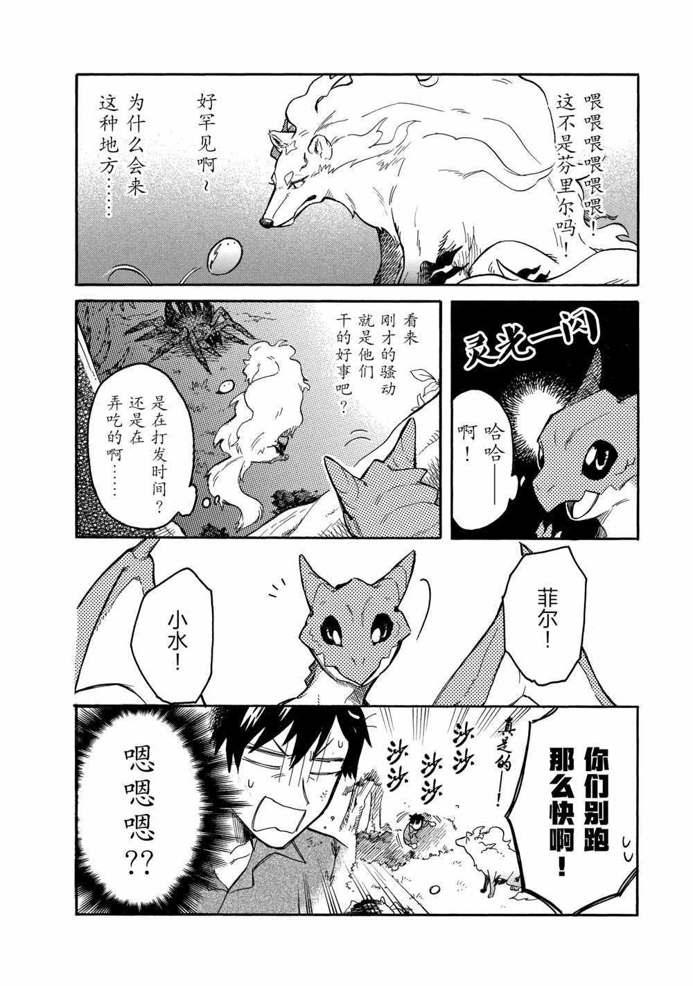 第53话 试看版