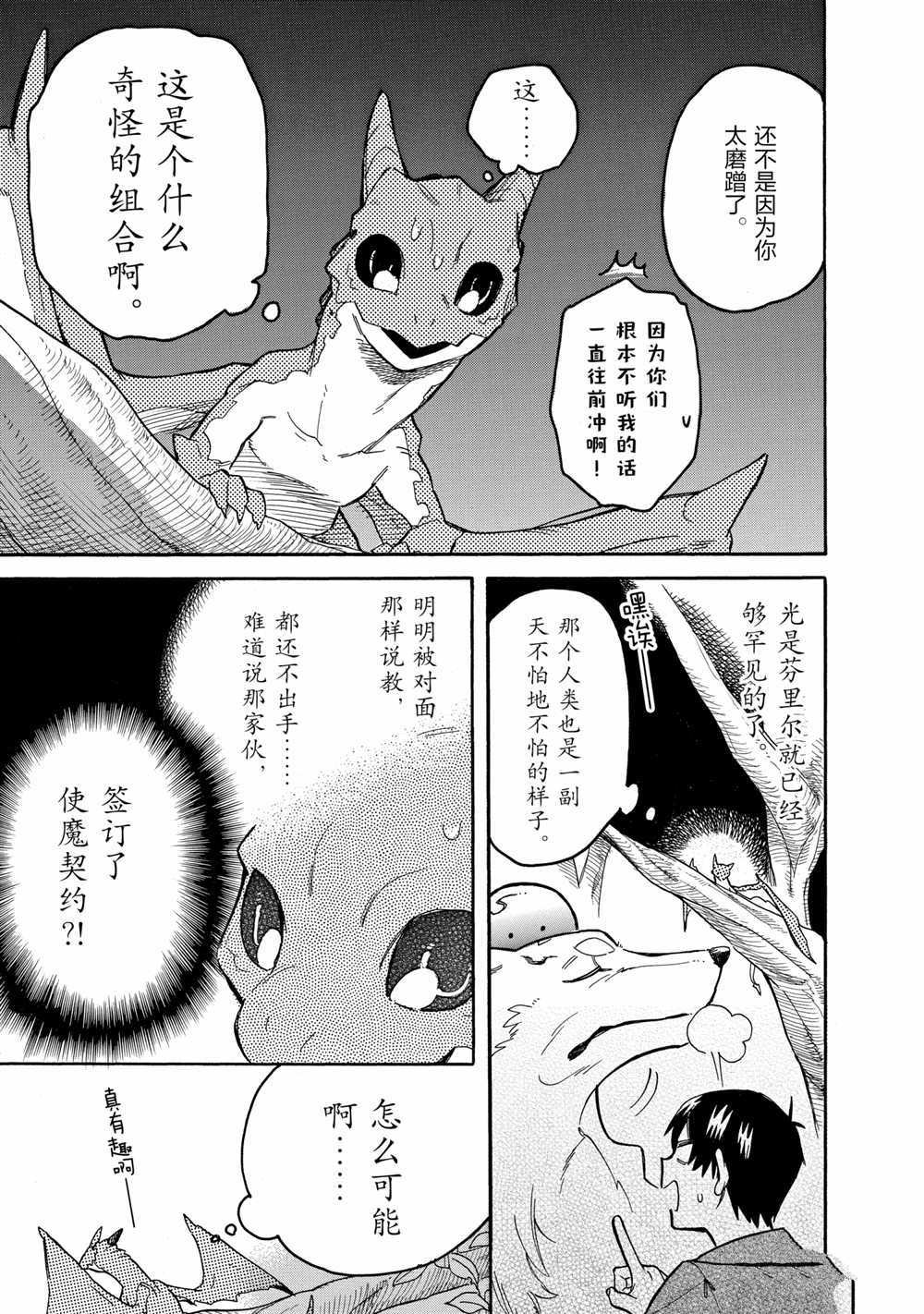 第53话 试看版