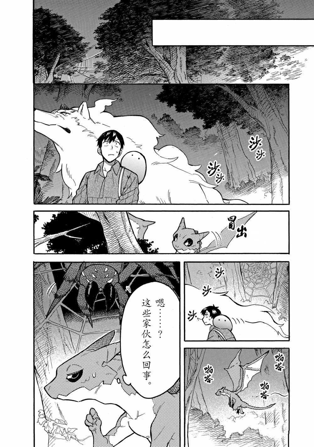 第53话 试看版