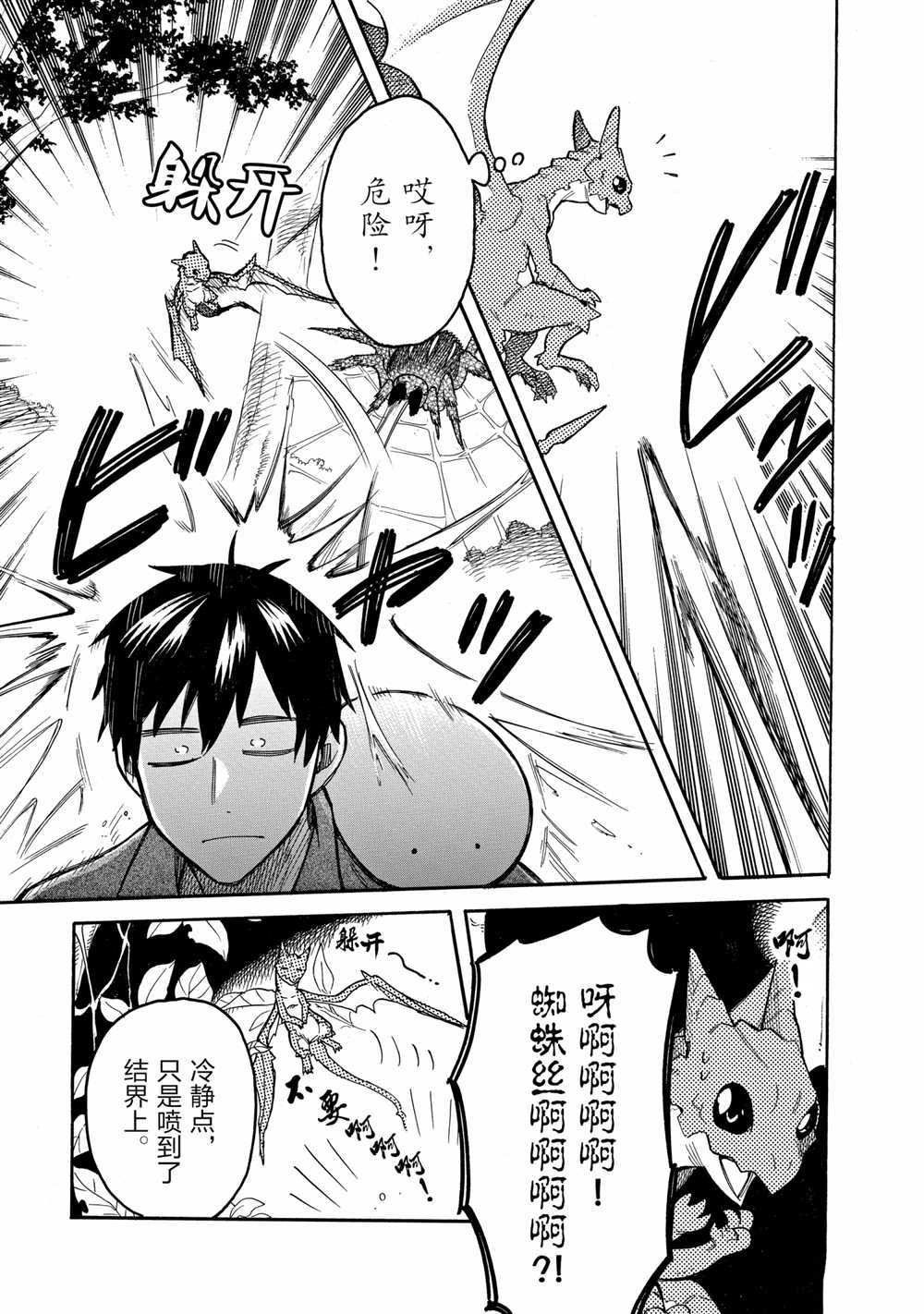 第53话 试看版