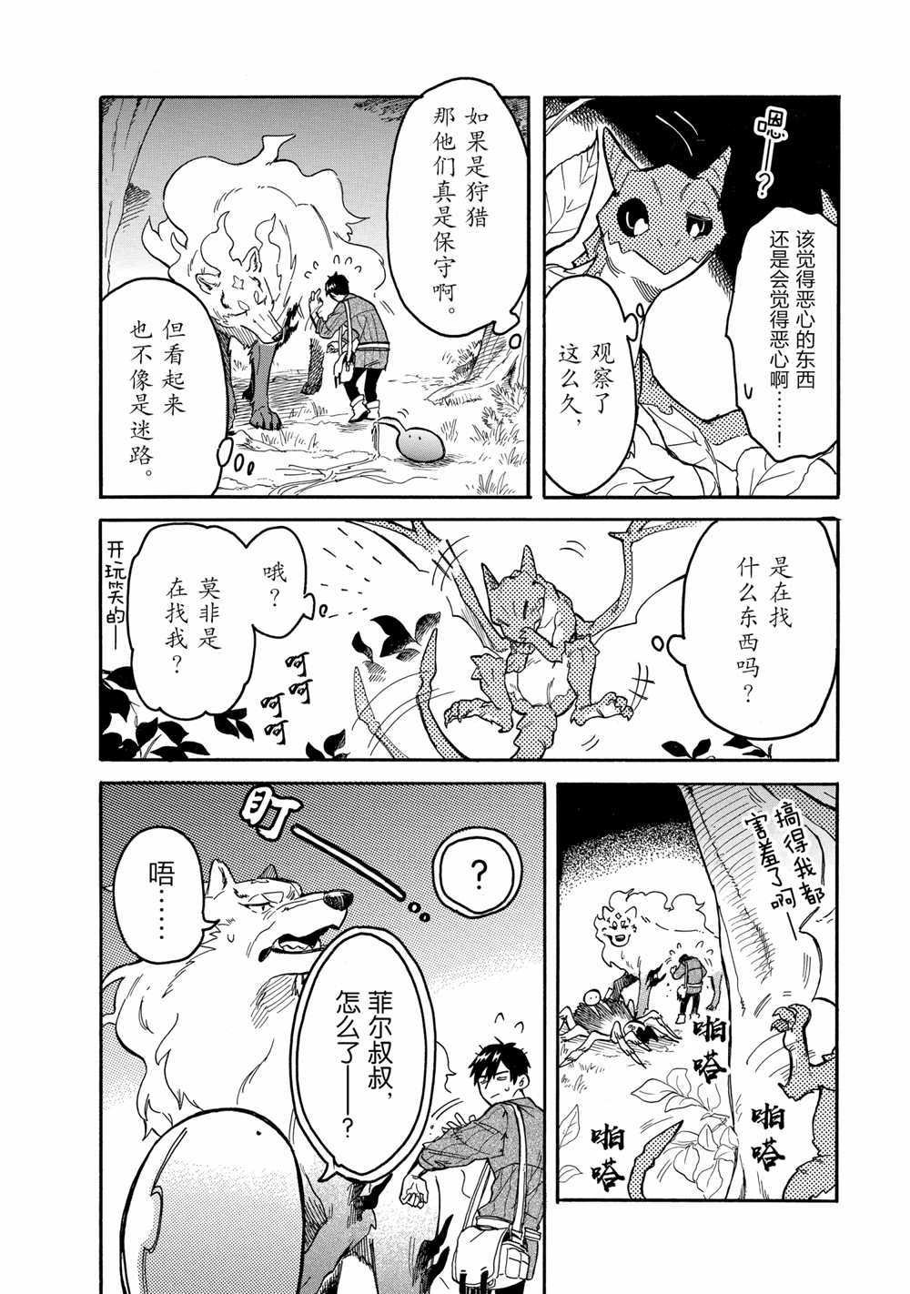 第53话 试看版