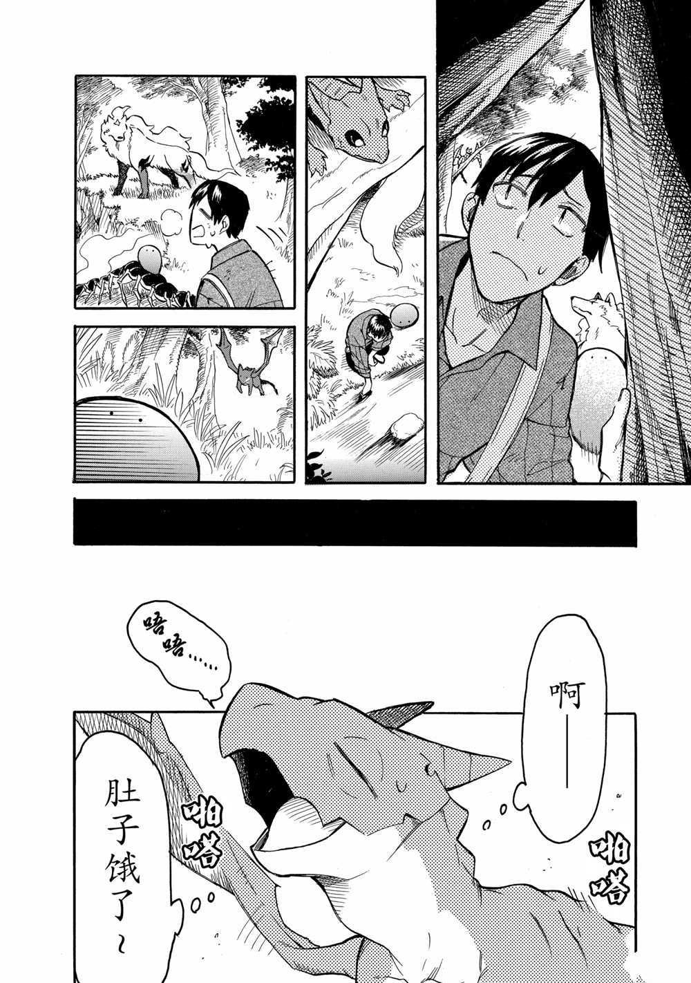 第53话 试看版