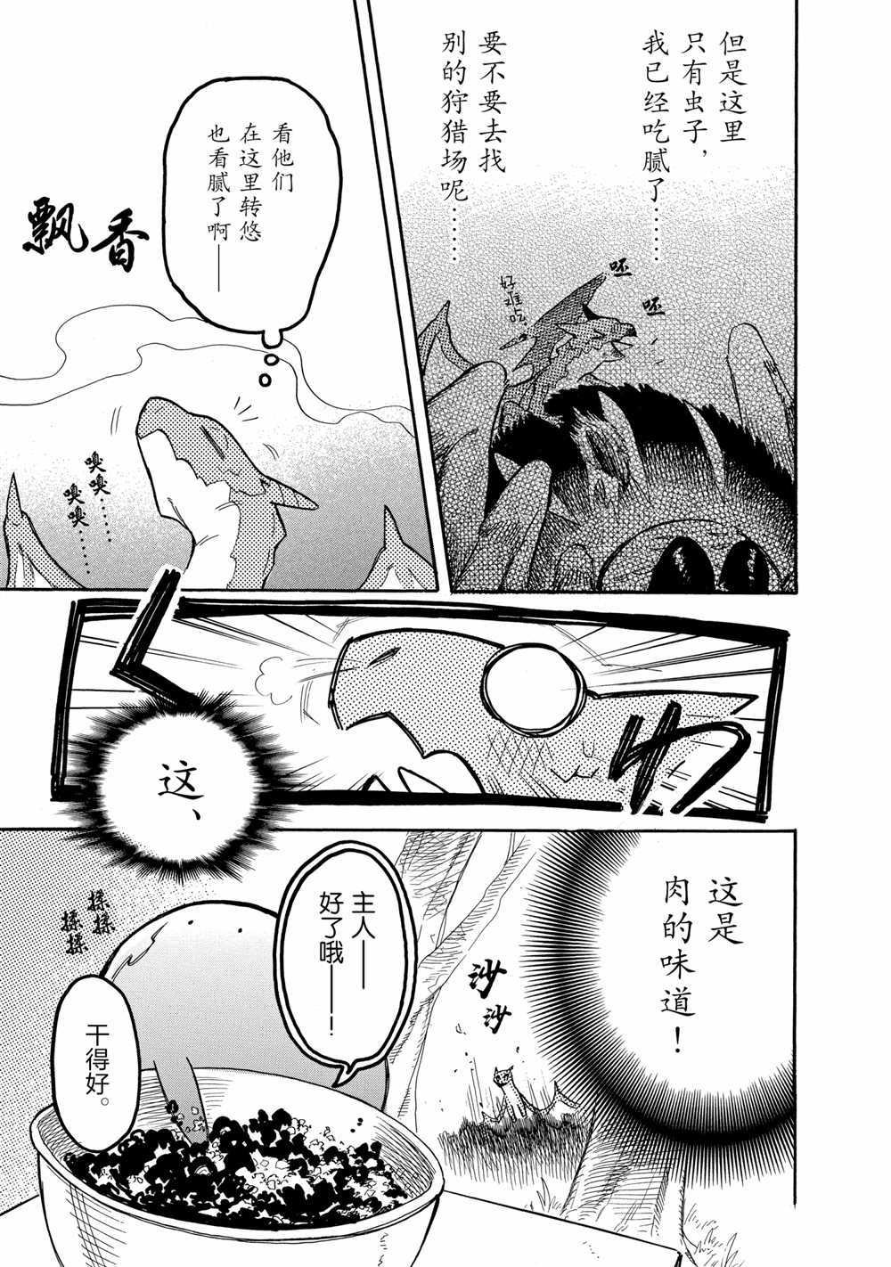 第53话 试看版