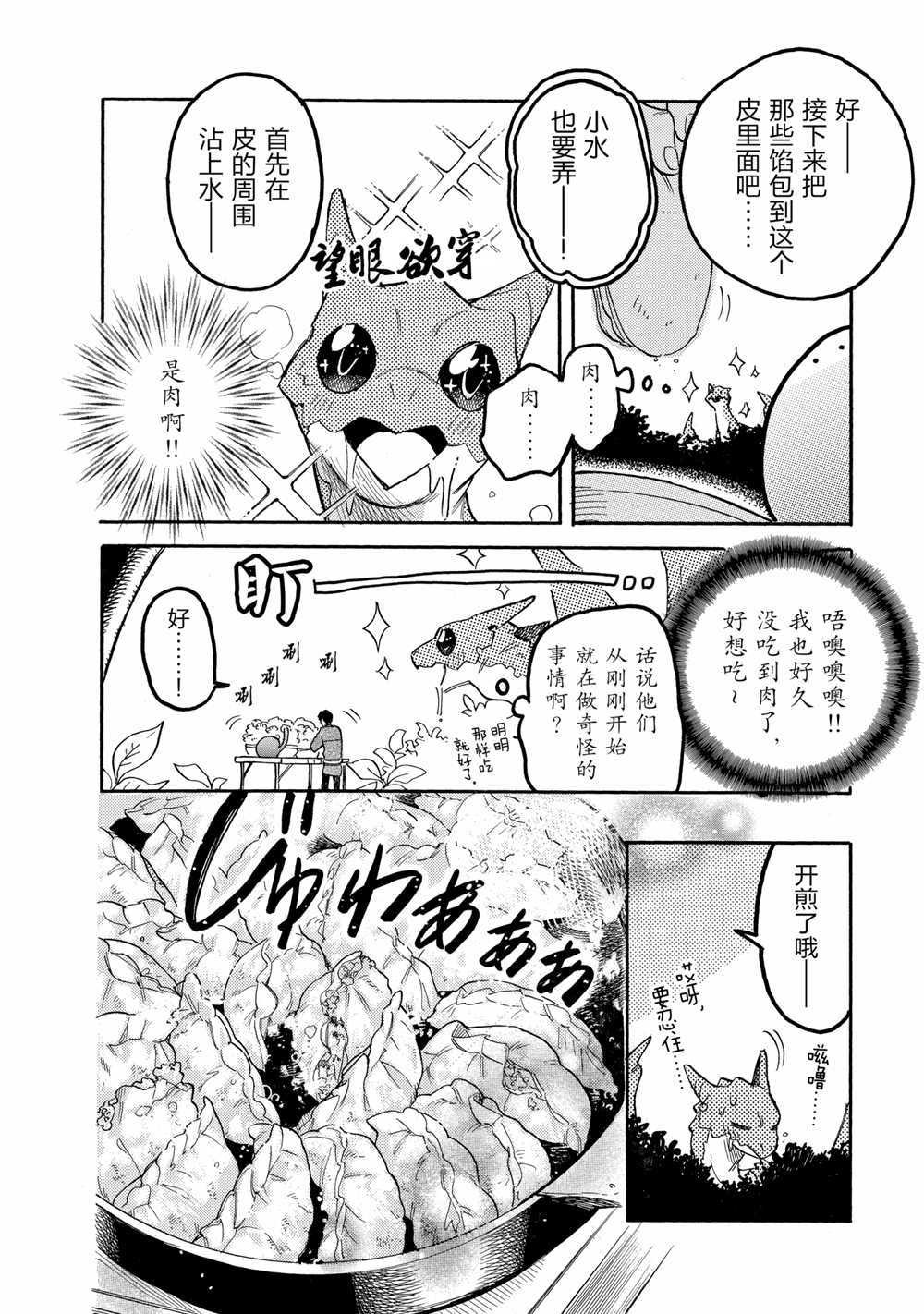 第53话 试看版