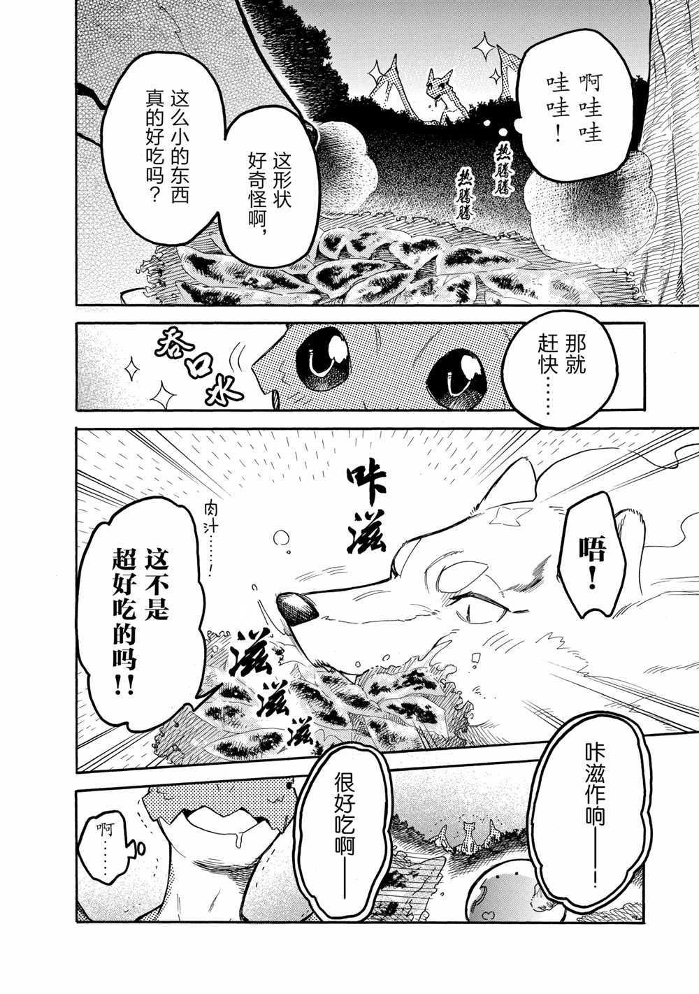 第53话 试看版