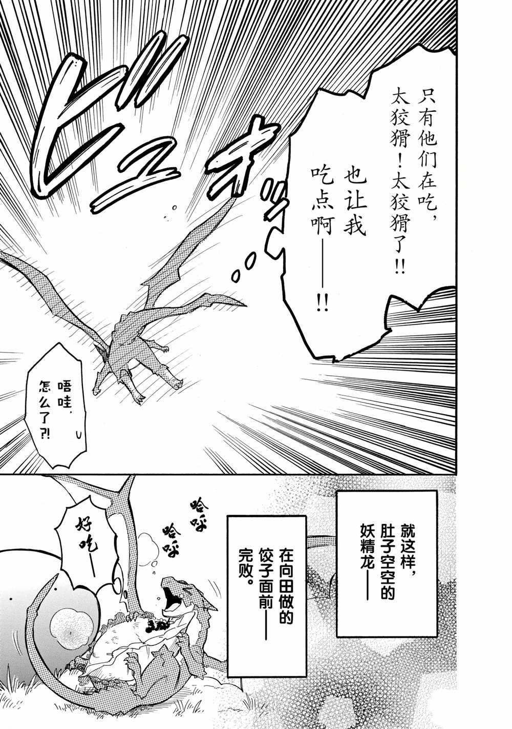 第53话 试看版