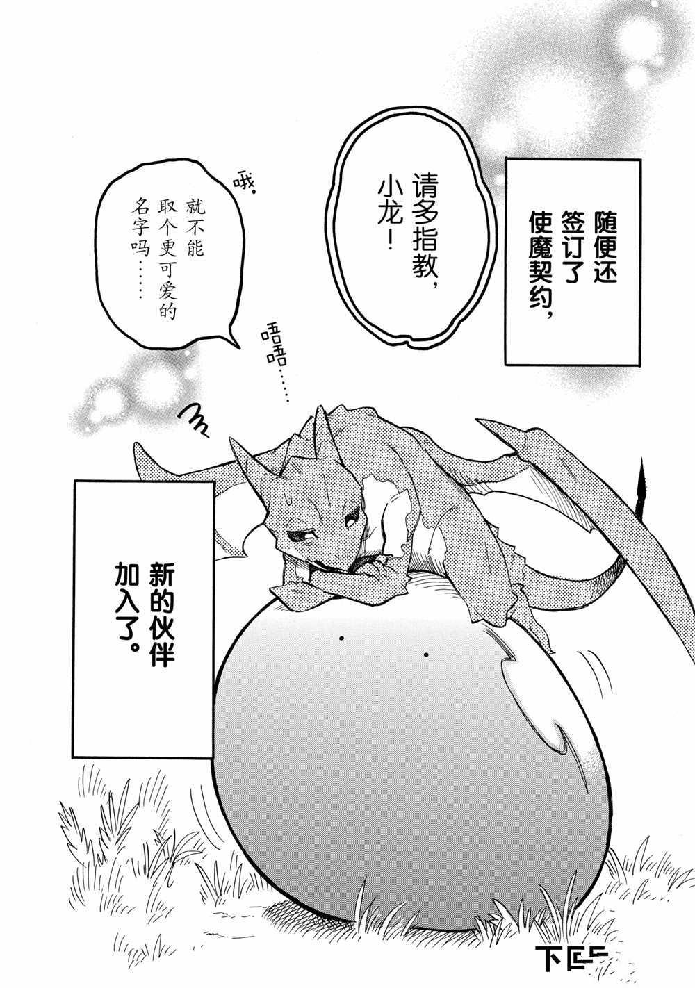 第53话 试看版