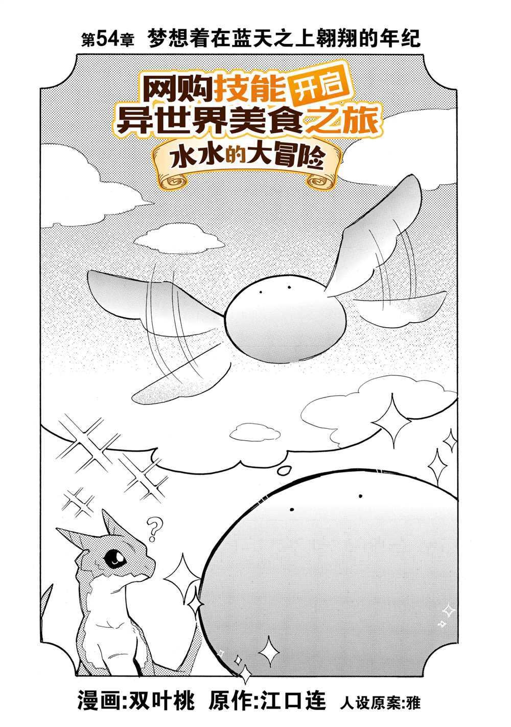 第54话 试看版