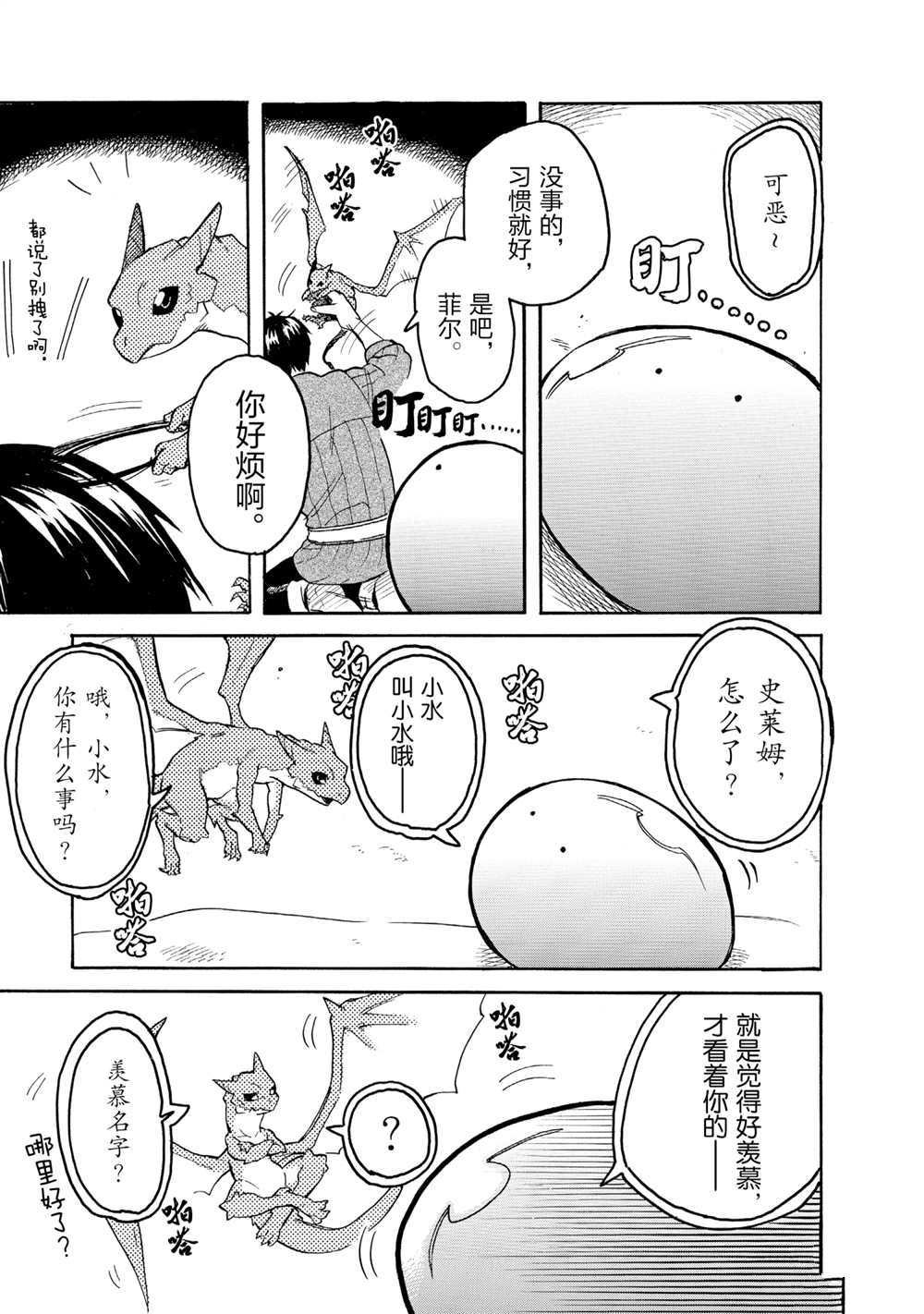第54话 试看版