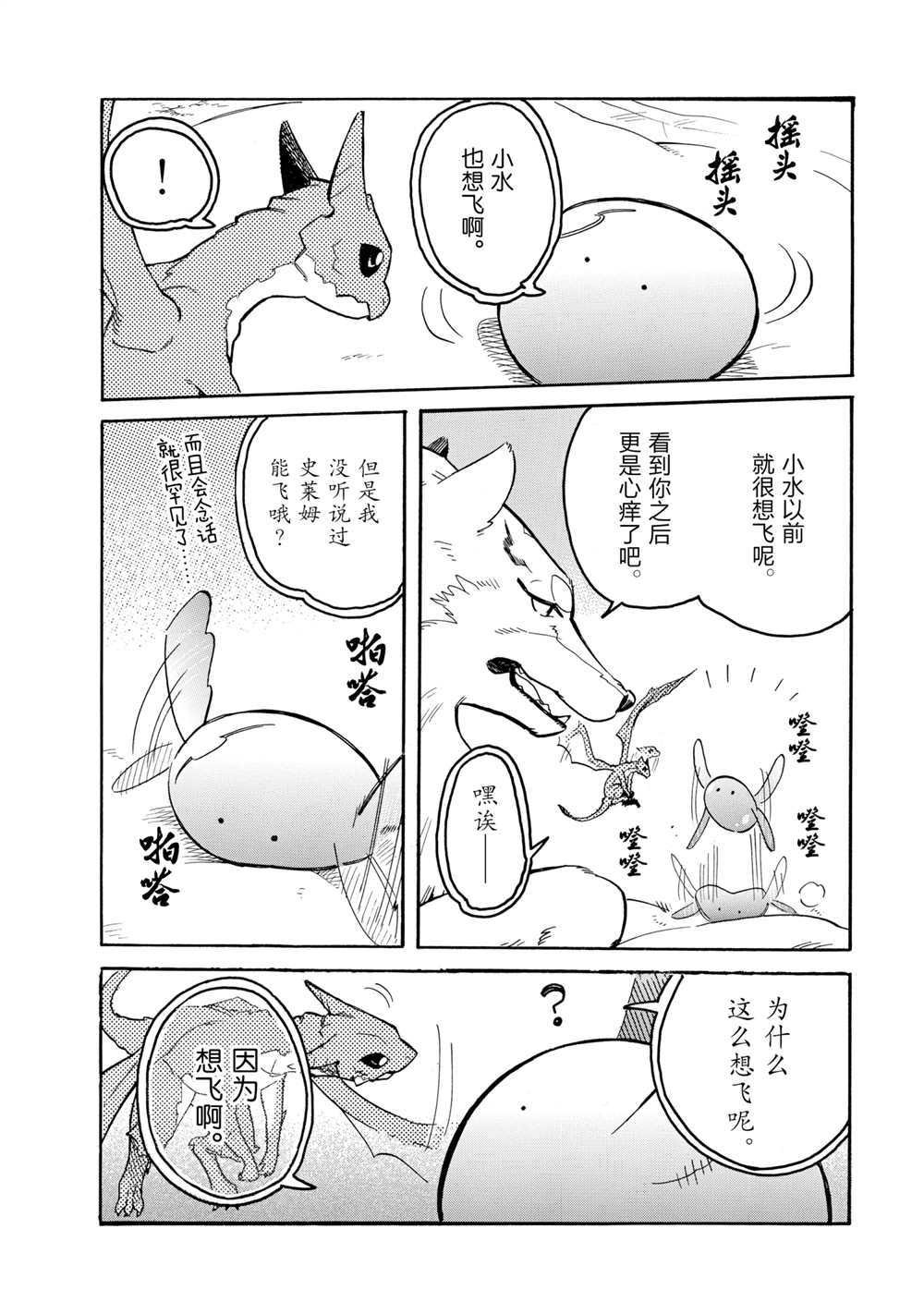 第54话 试看版