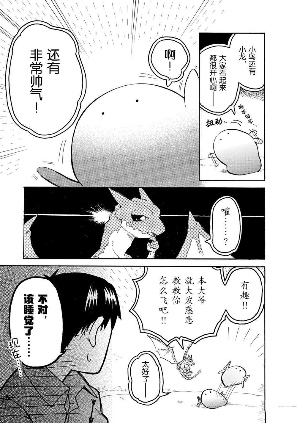 第54话 试看版