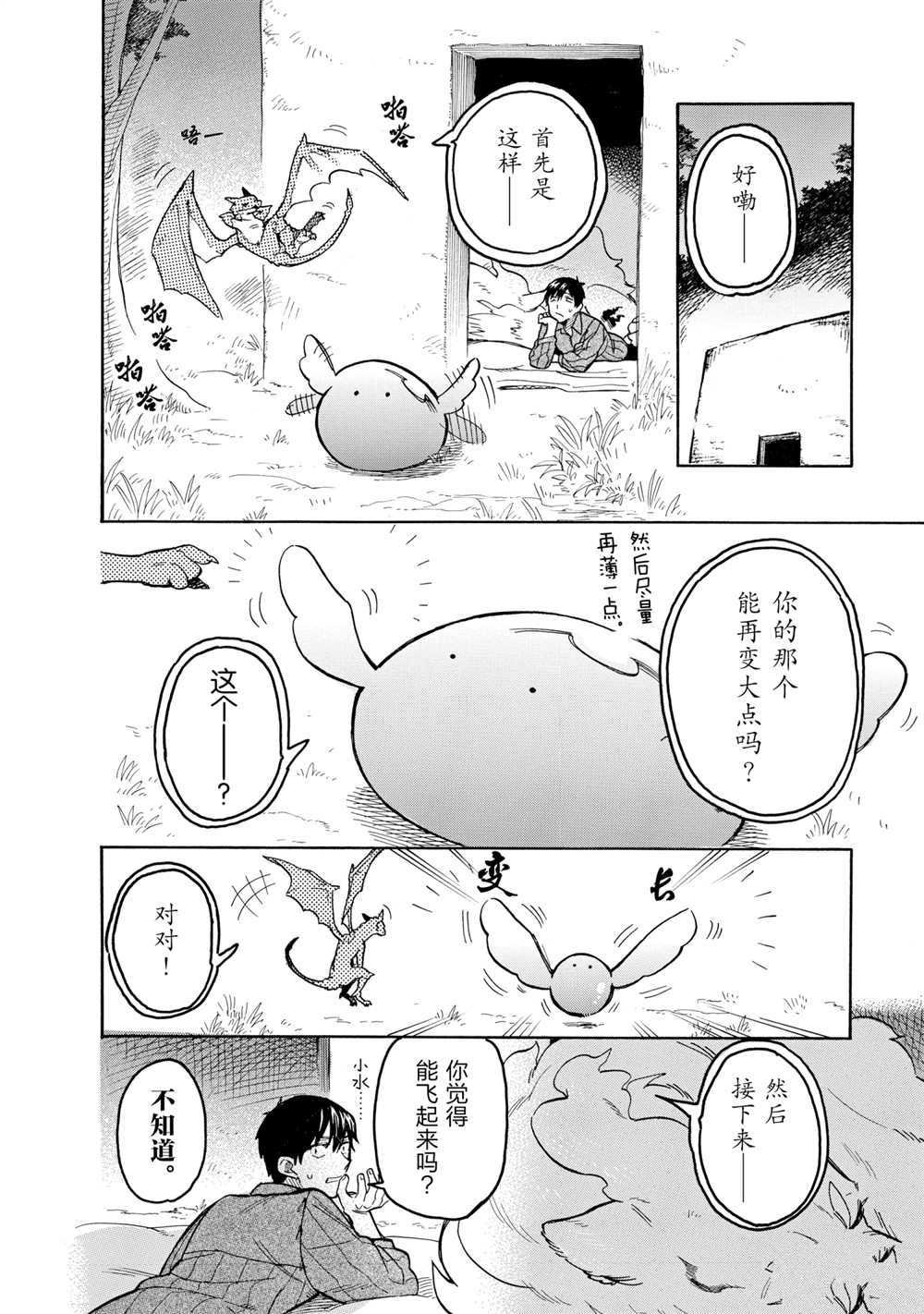 第54话 试看版