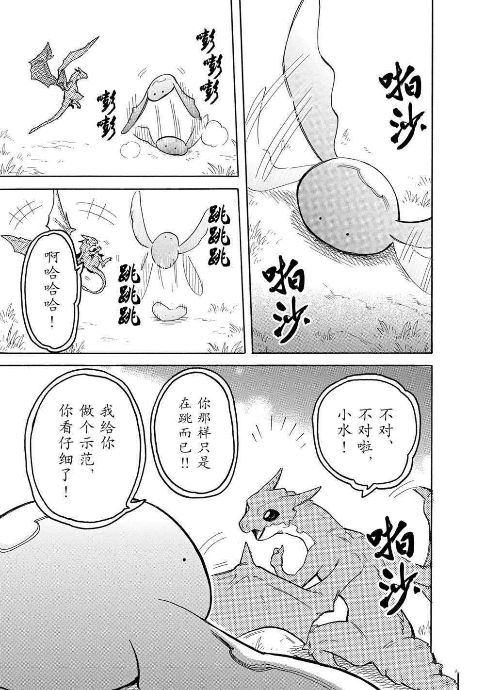 第54话 试看版