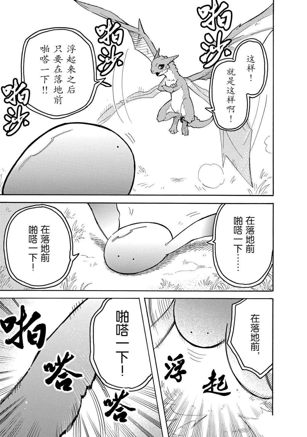 第54话 试看版
