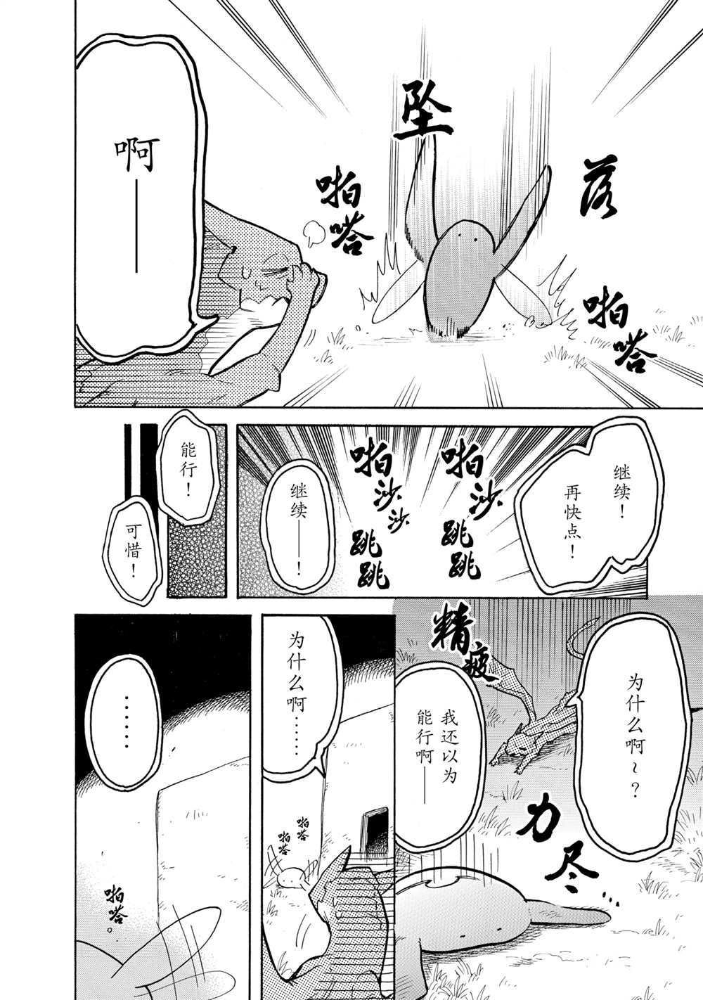 第54话 试看版