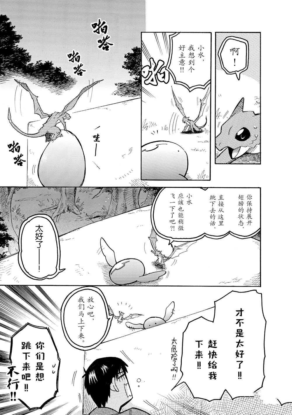 第54话 试看版