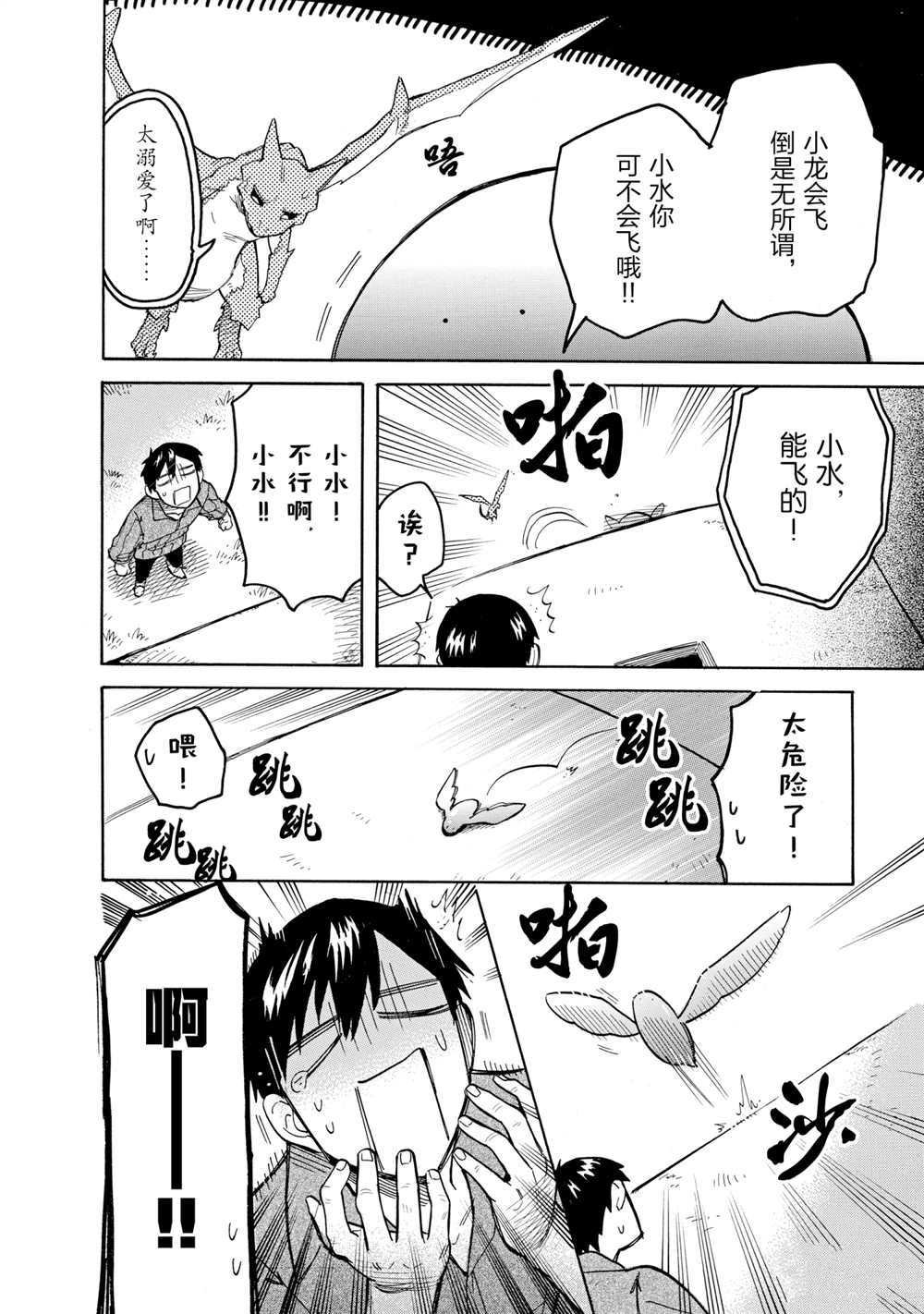 第54话 试看版