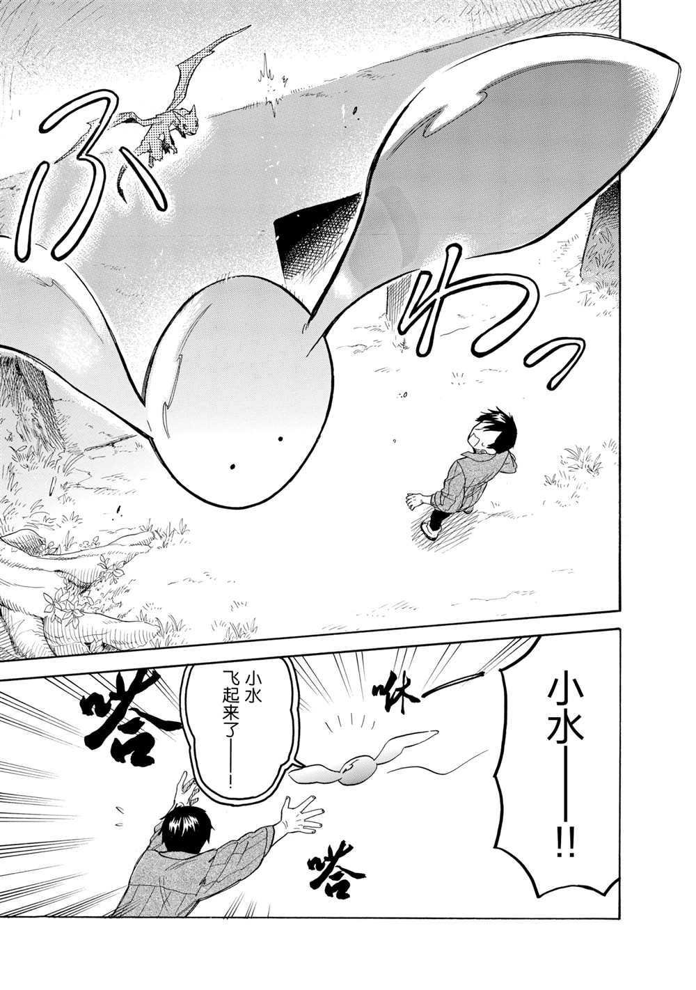 第54话 试看版