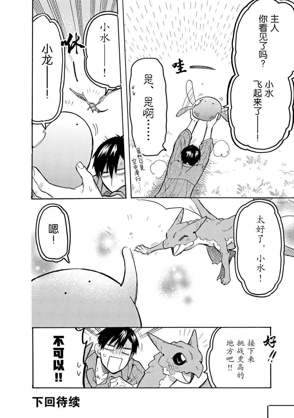 第54话 试看版