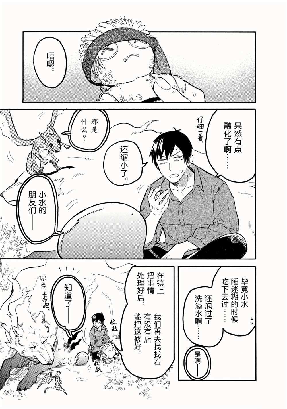 第55话 试看版