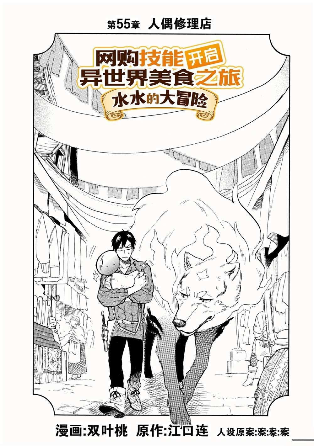 第55话 试看版