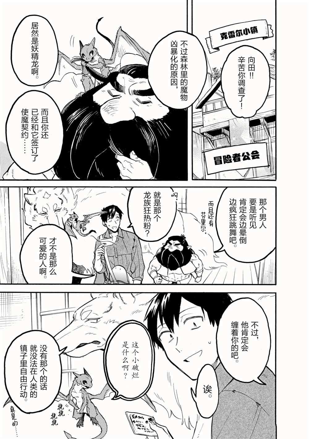 第55话 试看版
