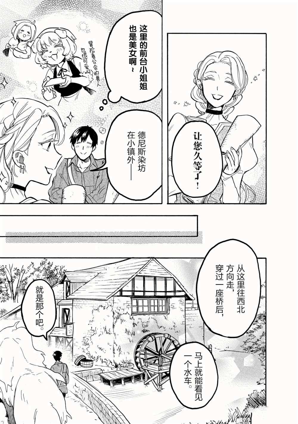 第55话 试看版
