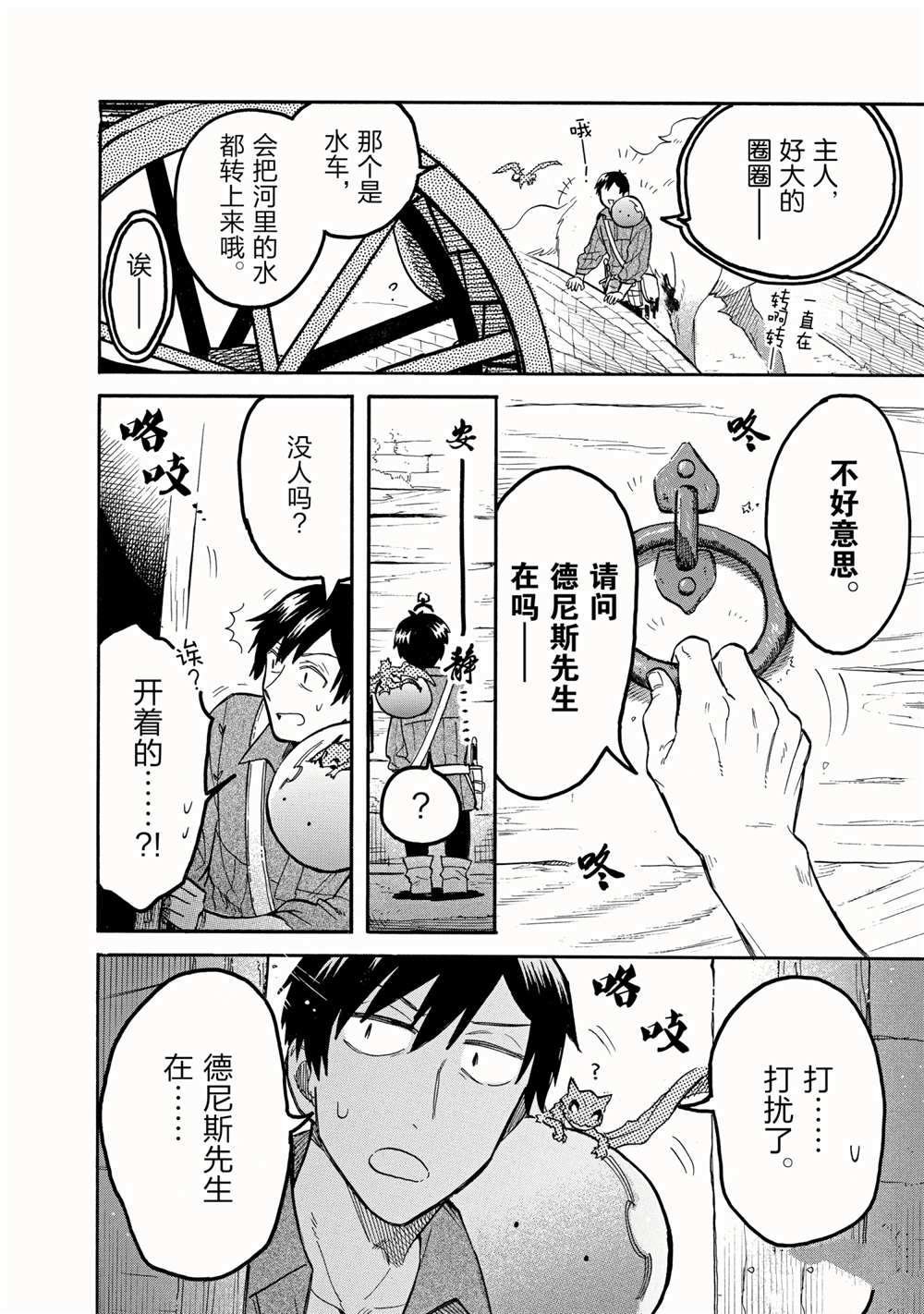 第55话 试看版