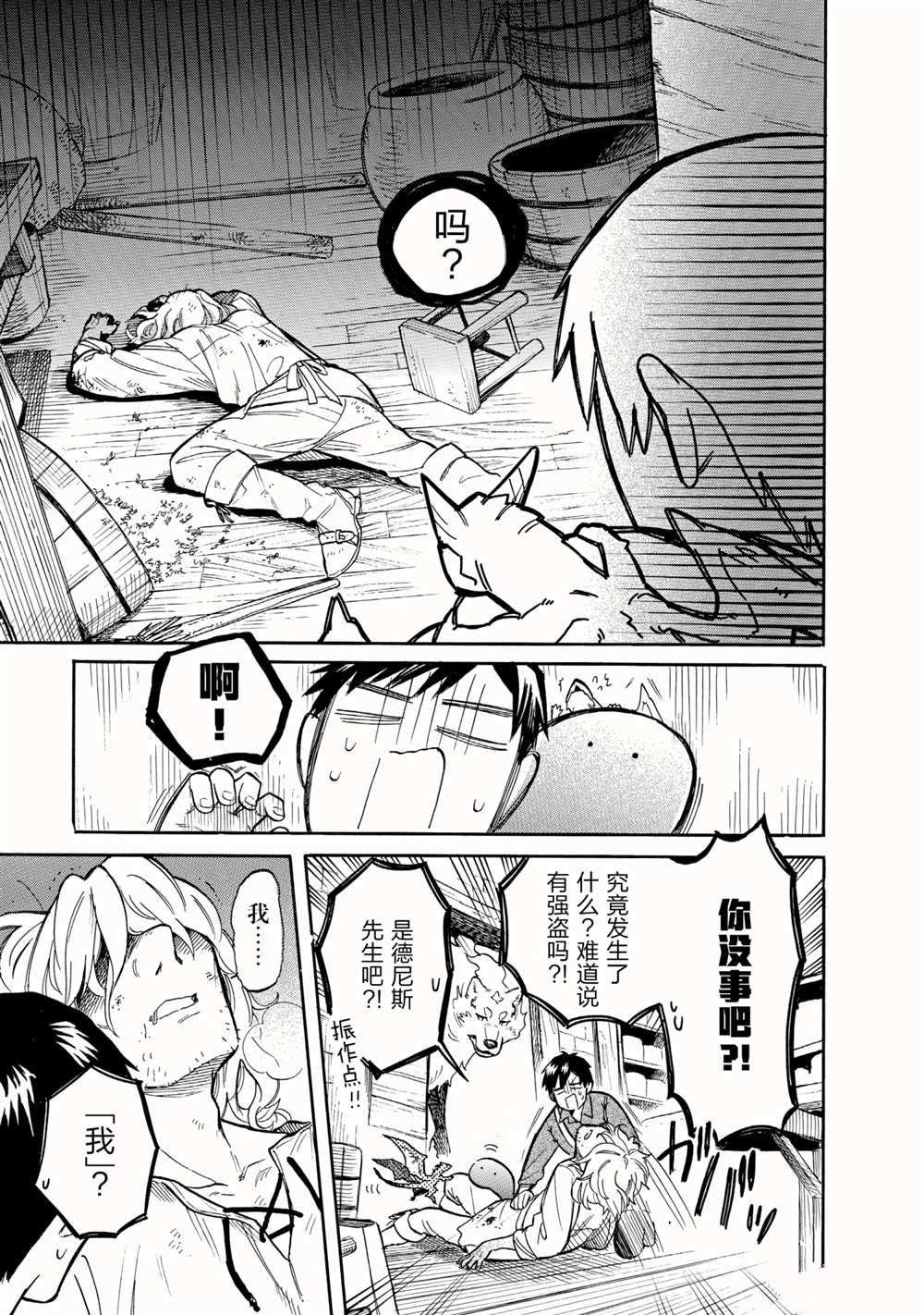 第55话 试看版