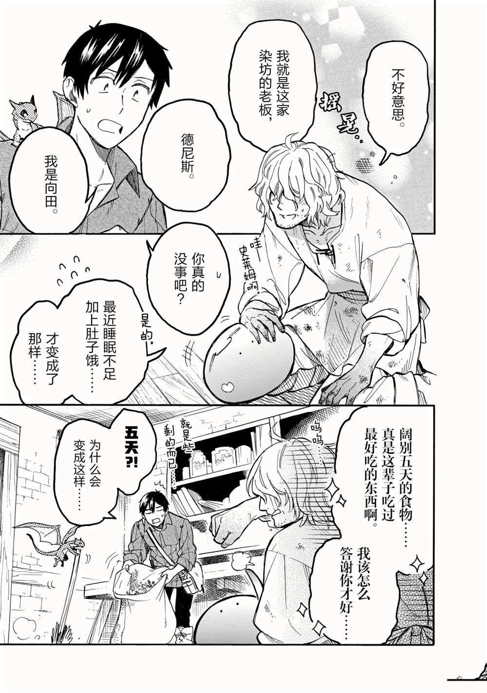 第55话 试看版