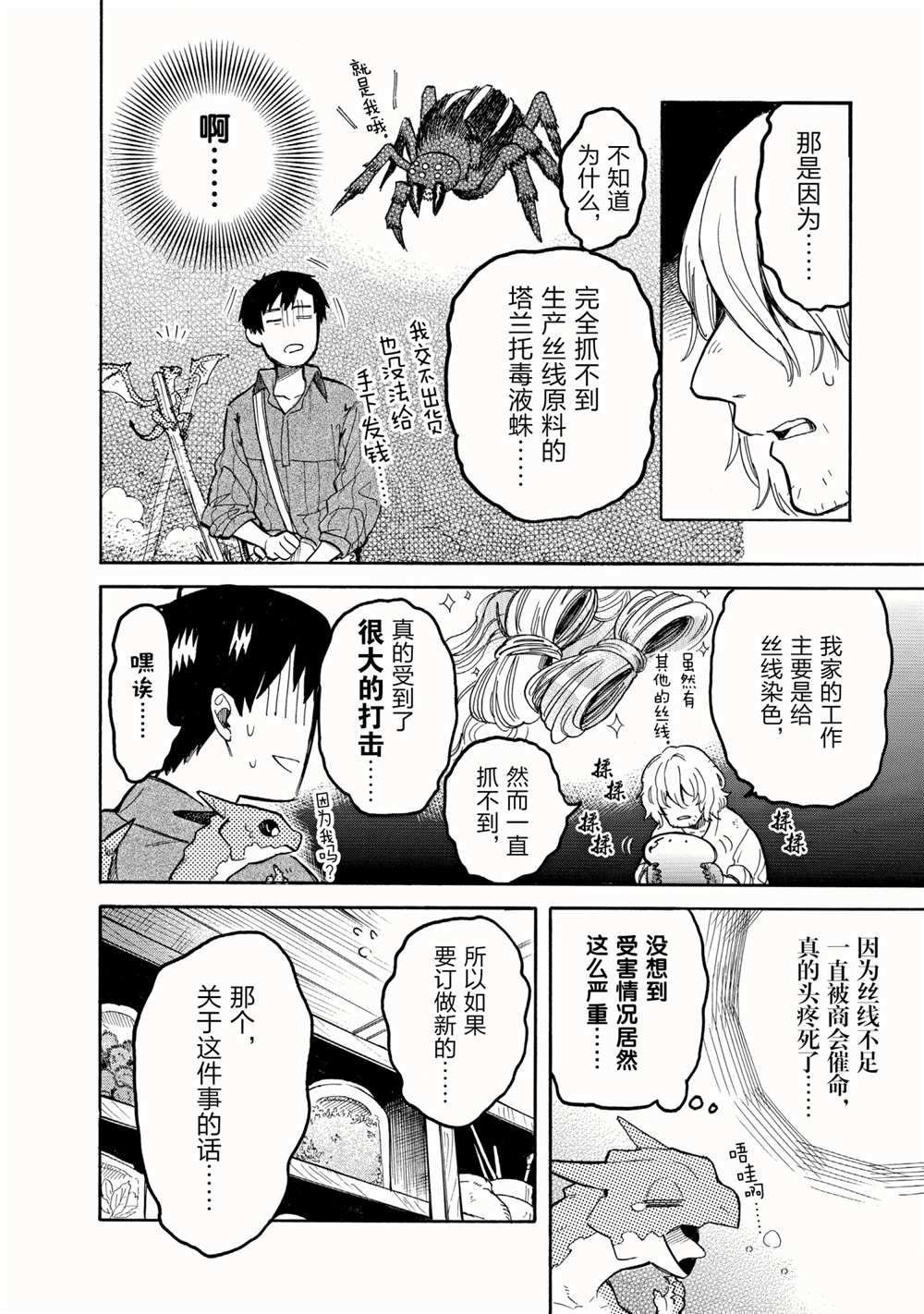 第55话 试看版
