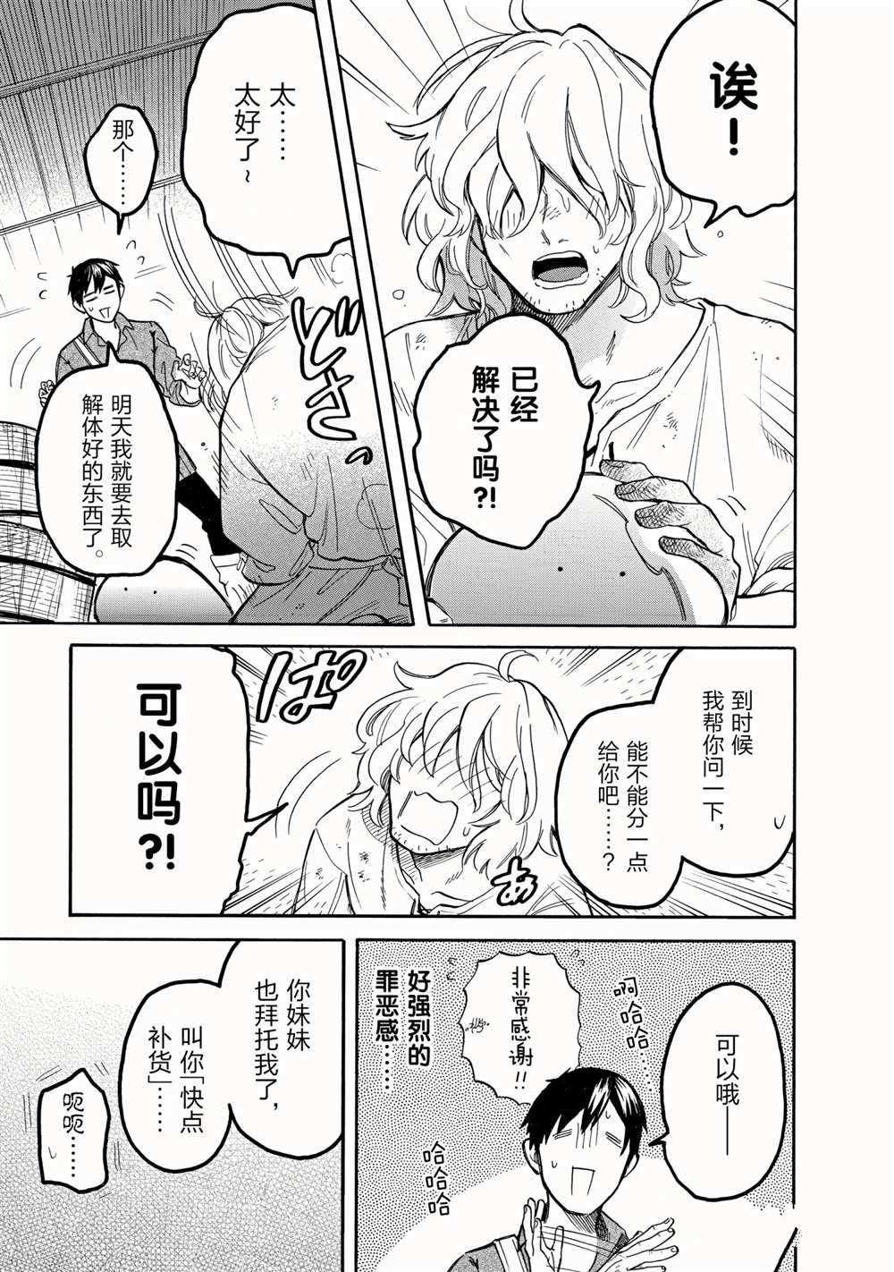 第55话 试看版