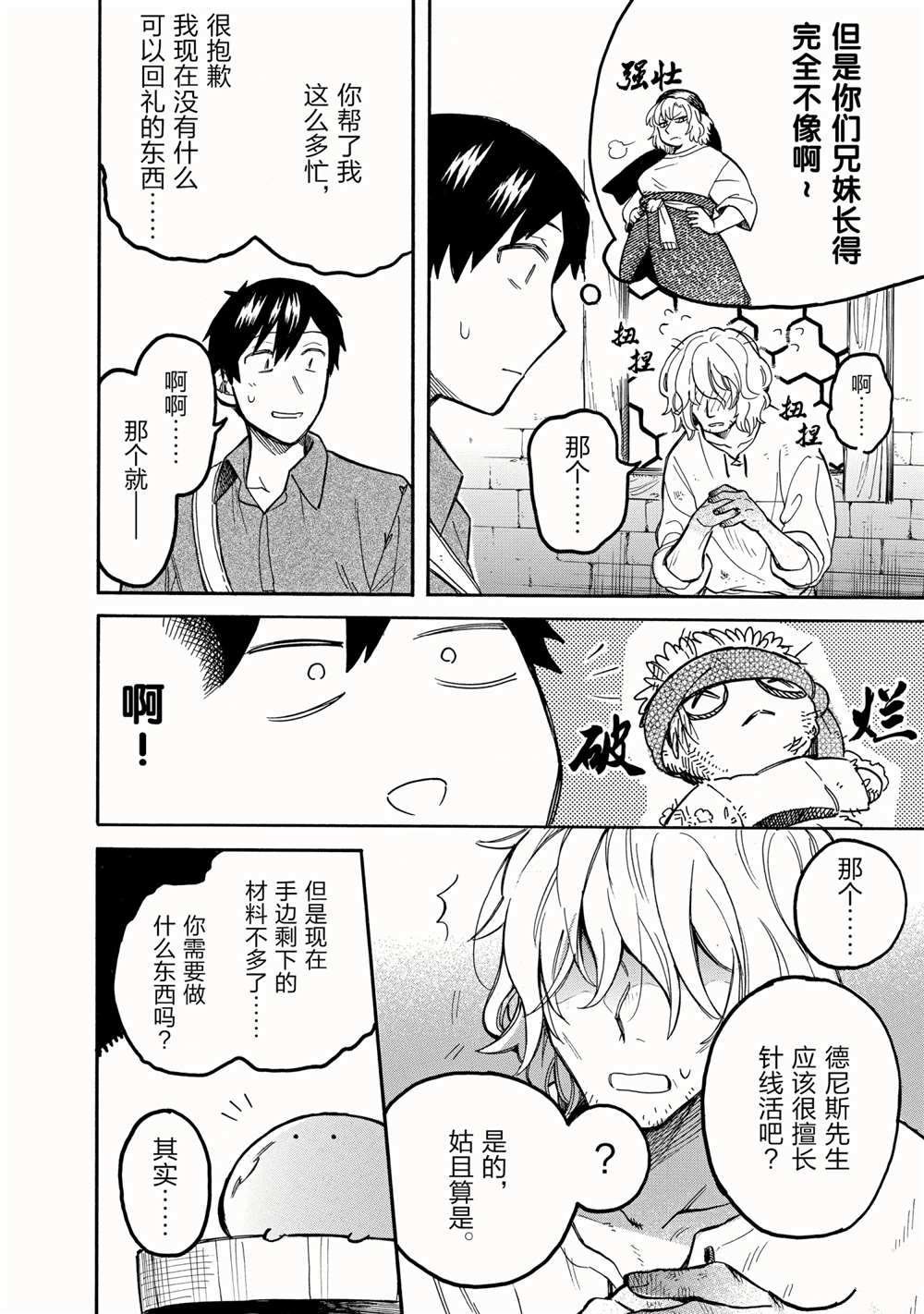 第55话 试看版
