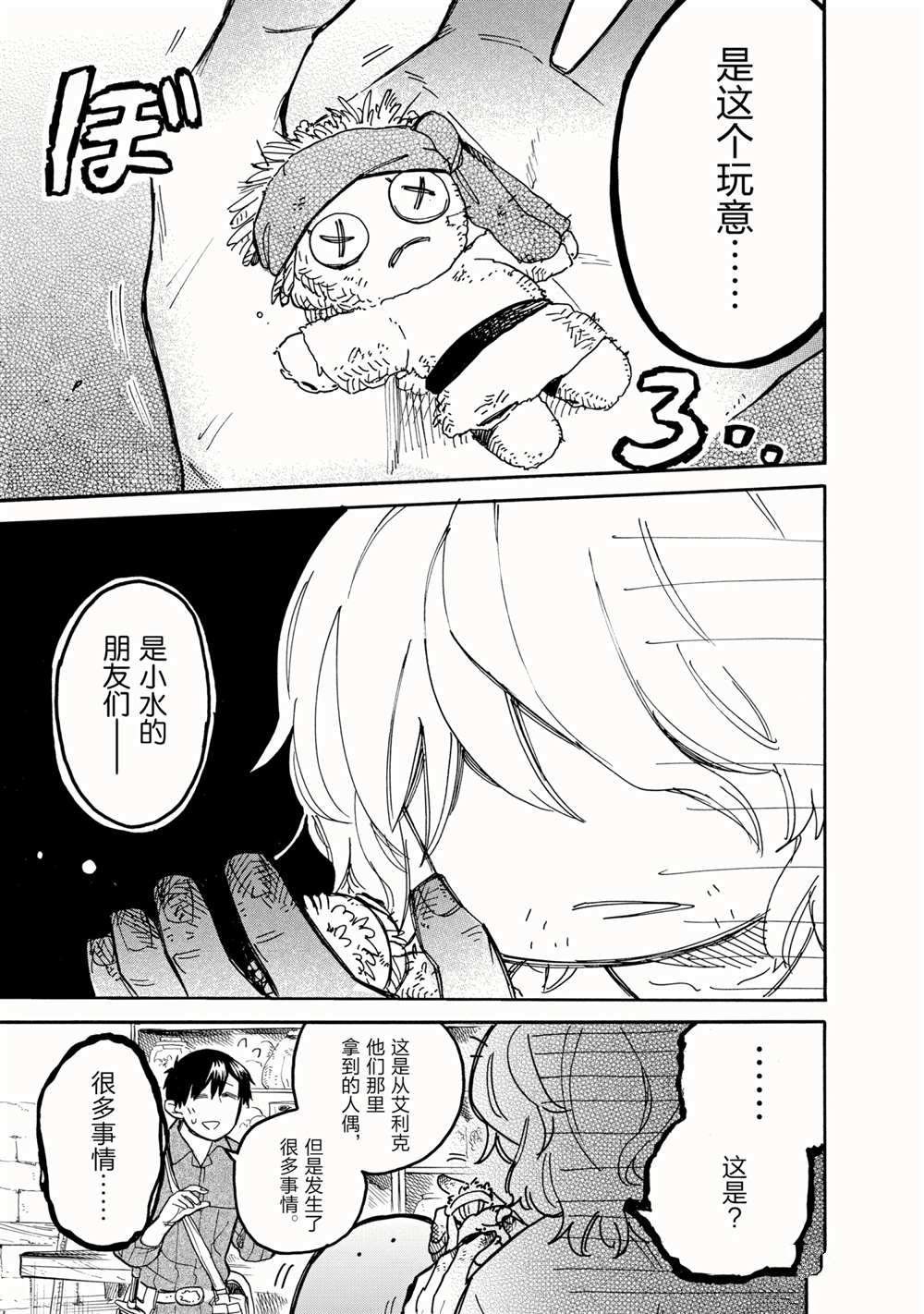 第55话 试看版
