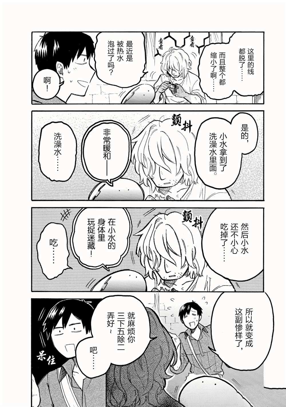 第55话 试看版