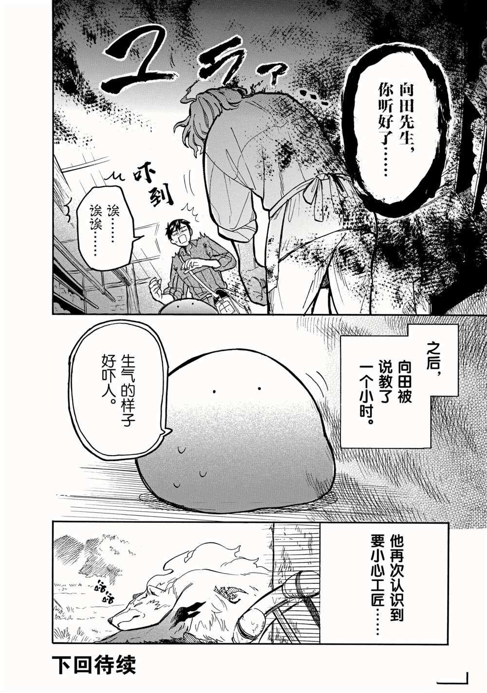 第55话 试看版